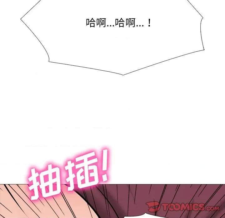 女教授的秘密 心机女教授-第 151 话 第39页