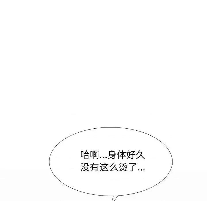 女教授的秘密 心机女教授-第 151 话 第42页