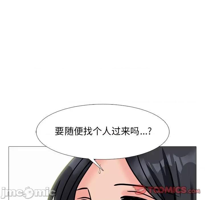 女教授的秘密 心机女教授-第 151 话 第45页