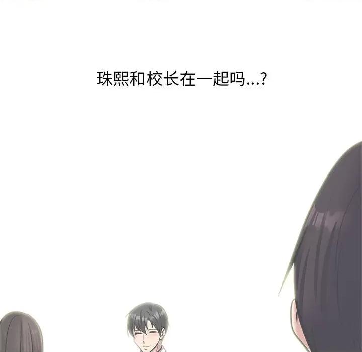 女教授的秘密 心机女教授-第 151 话 第56页