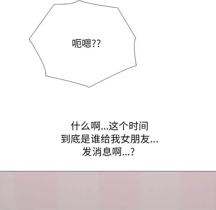 女教授的秘密 心机女教授-第 151 话 第62页