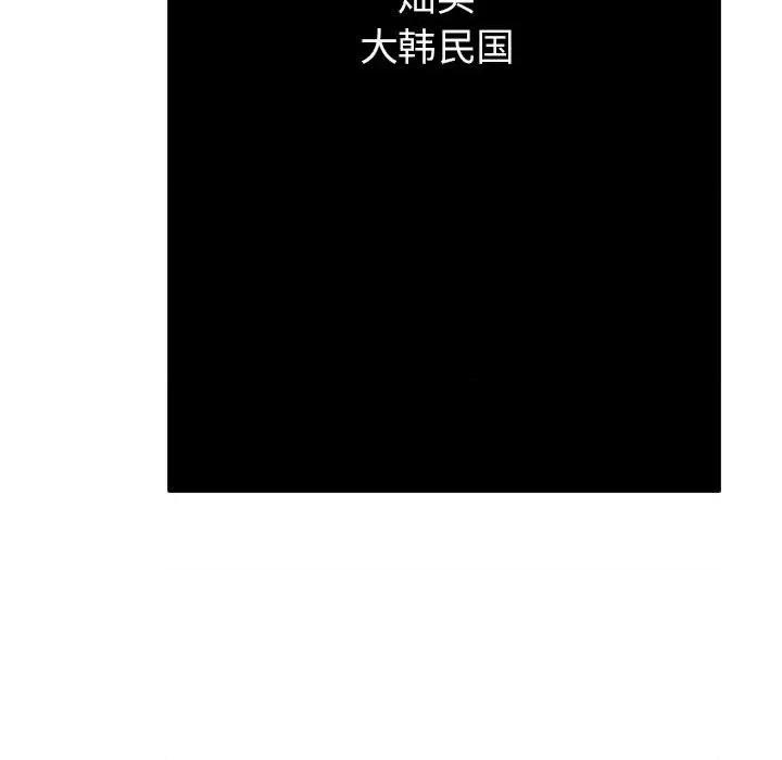 女教授的秘密 心机女教授-第 151 话 第67页