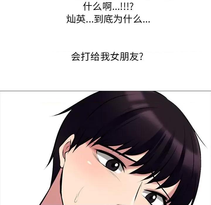 女教授的秘密 心机女教授-第 151 话 第68页