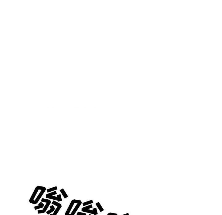 女教授的秘密 心机女教授-第 151 话 第77页