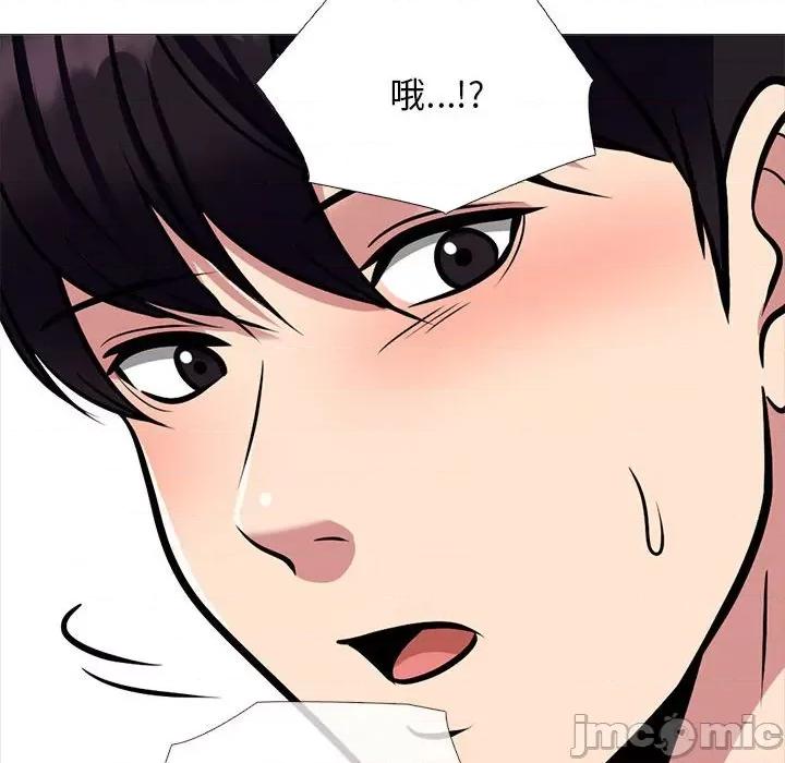女教授的秘密 心机女教授-第 151 话 第80页