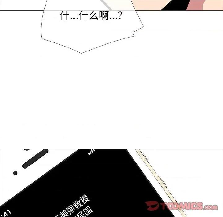 女教授的秘密 心机女教授-第 151 话 第81页