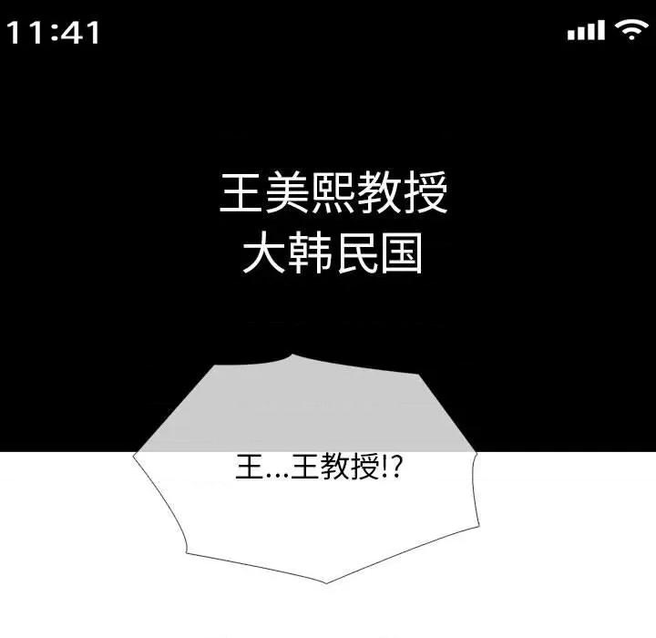 女教授的秘密 心机女教授-第 151 话 第83页