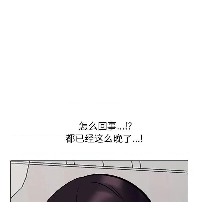 女教授的秘密 心机女教授-第 151 话 第84页