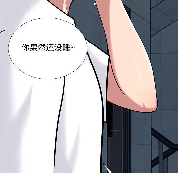 女教授的秘密 心机女教授-第 151 话 第91页