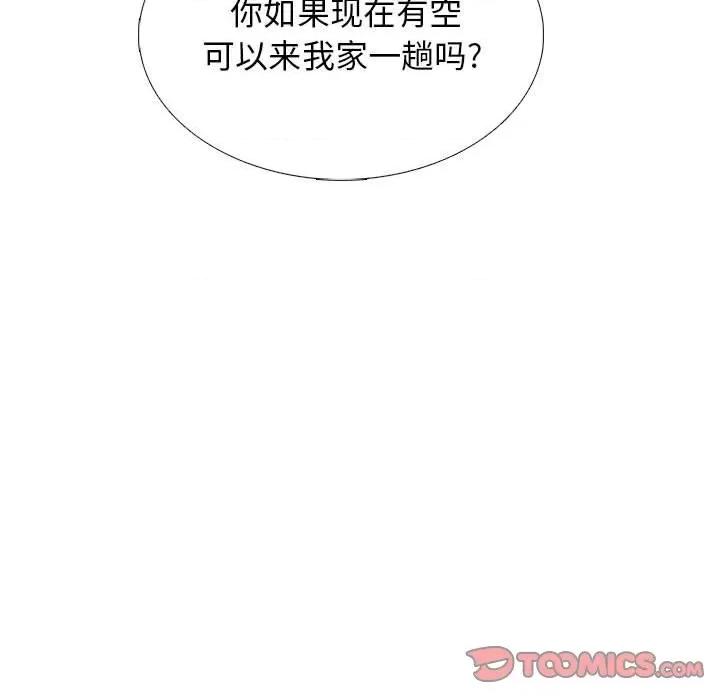 女教授的秘密 心机女教授-第 151 话 第93页