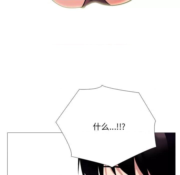 女教授的秘密 心机女教授-第 151 话 第97页