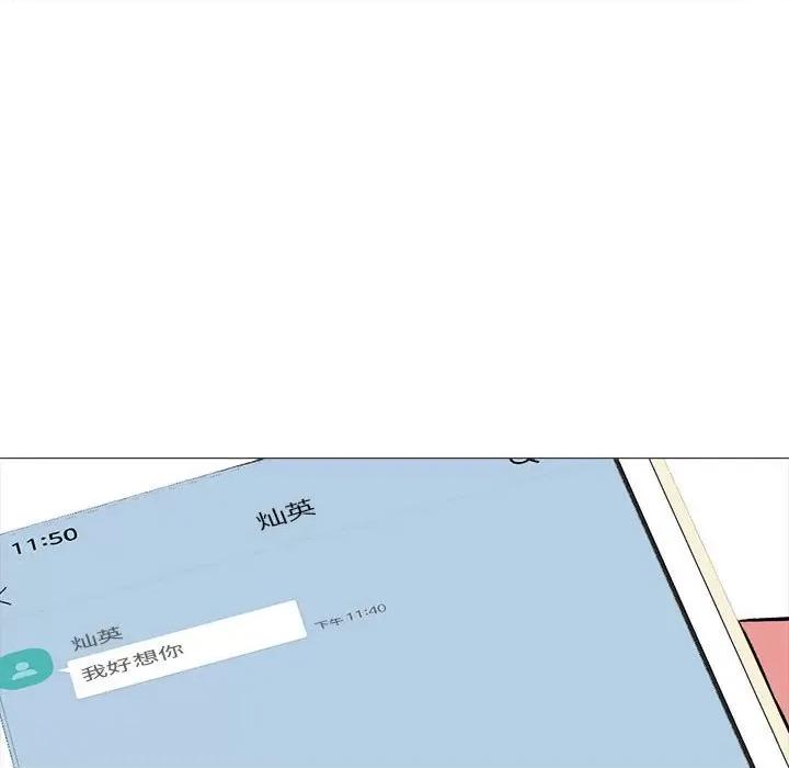 女教授的秘密 心机女教授-第 151 话 第104页