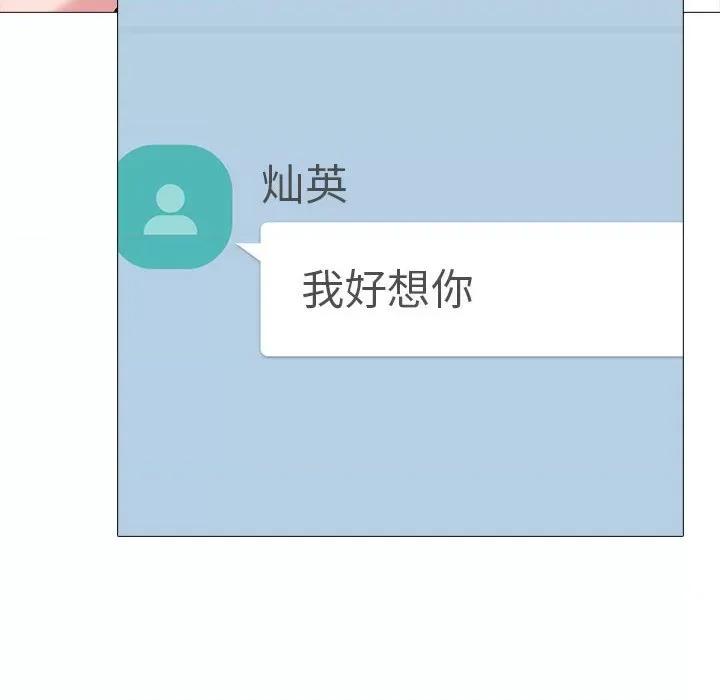女教授的秘密 心机女教授-第 151 话 第106页