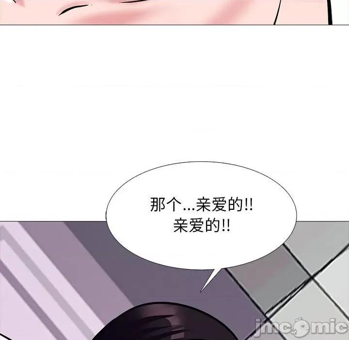 女教授的秘密 心机女教授-第 151 话 第115页