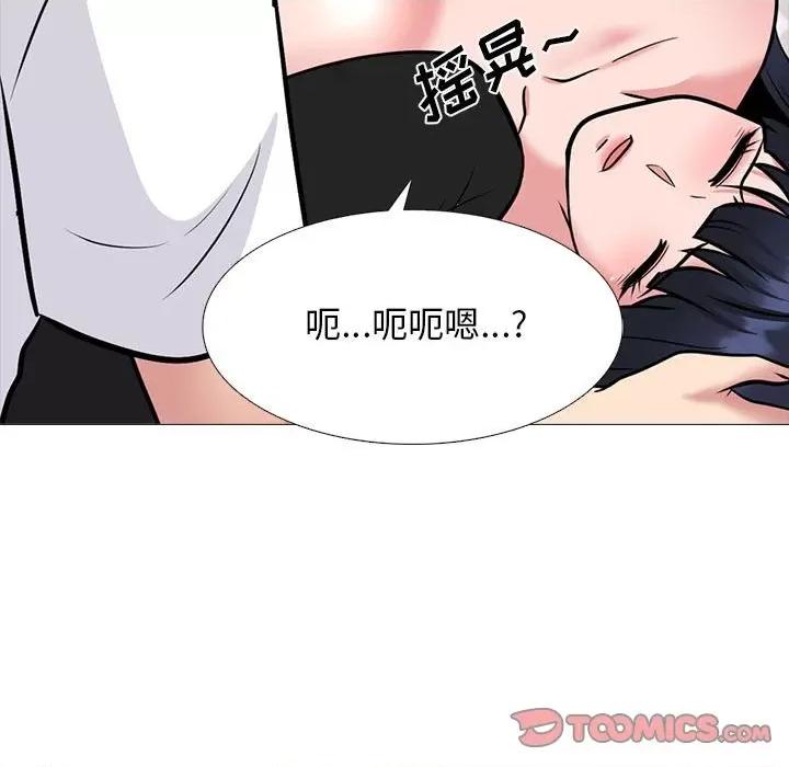 女教授的秘密 心机女教授-第 151 话 第117页