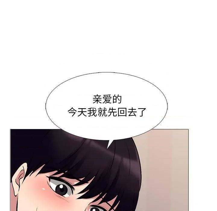 女教授的秘密 心机女教授-第 151 话 第118页