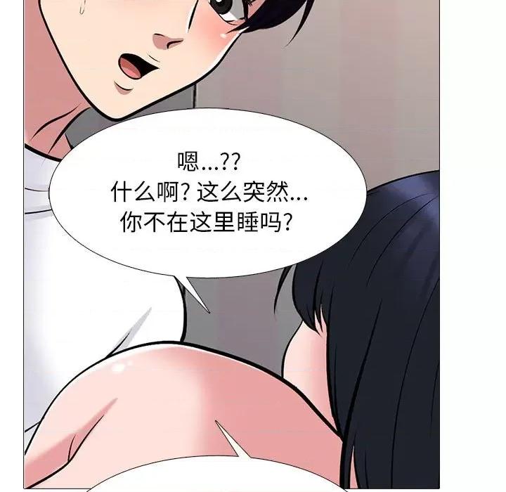 女教授的秘密 心机女教授-第 151 话 第119页