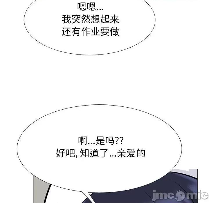 女教授的秘密 心机女教授-第 151 话 第120页