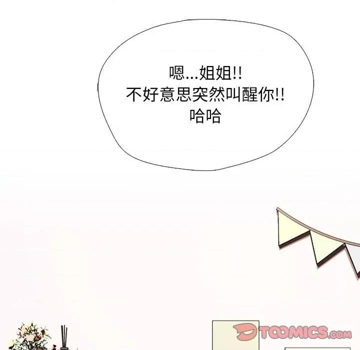 女教授的秘密 心机女教授-第 151 话 第123页