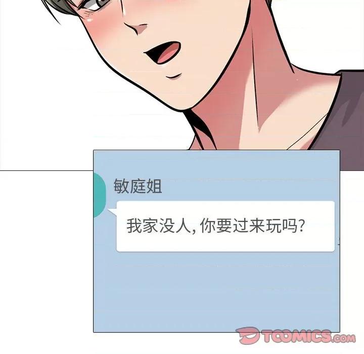 女教授的秘密 心机女教授-第 151 话 第129页
