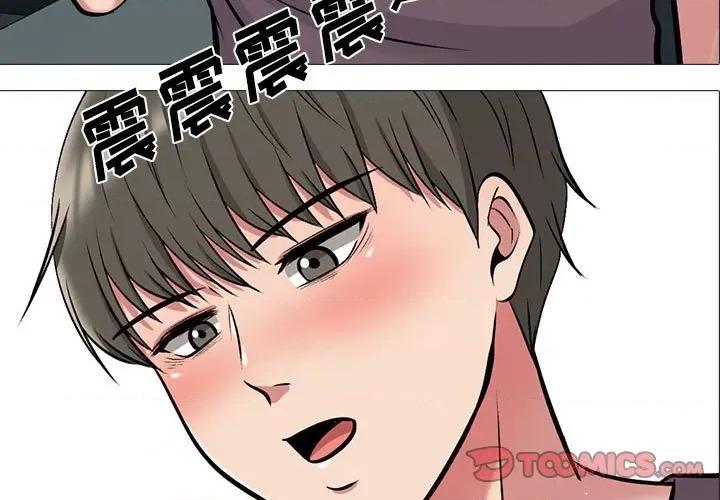 女教授的秘密 心机女教授-第 152 话 第3页