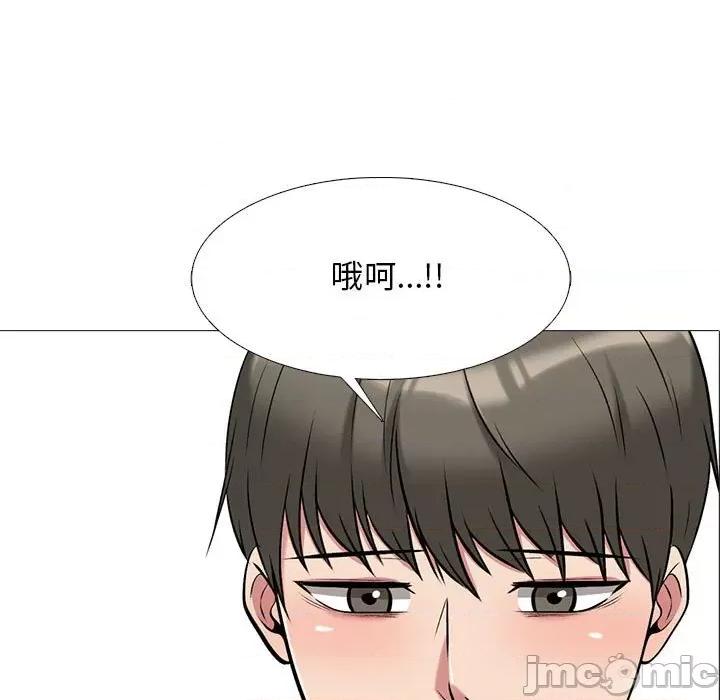 女教授的秘密 心机女教授-第 152 话 第5页