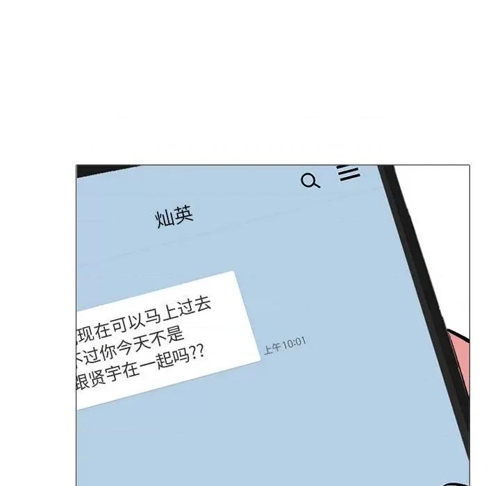 女教授的秘密 心机女教授-第 152 话 第19页