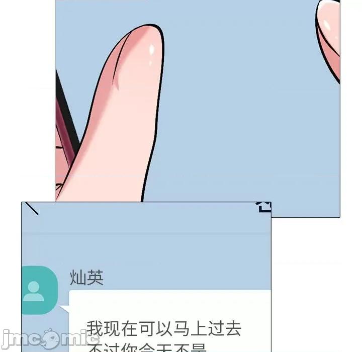 女教授的秘密 心机女教授-第 152 话 第20页