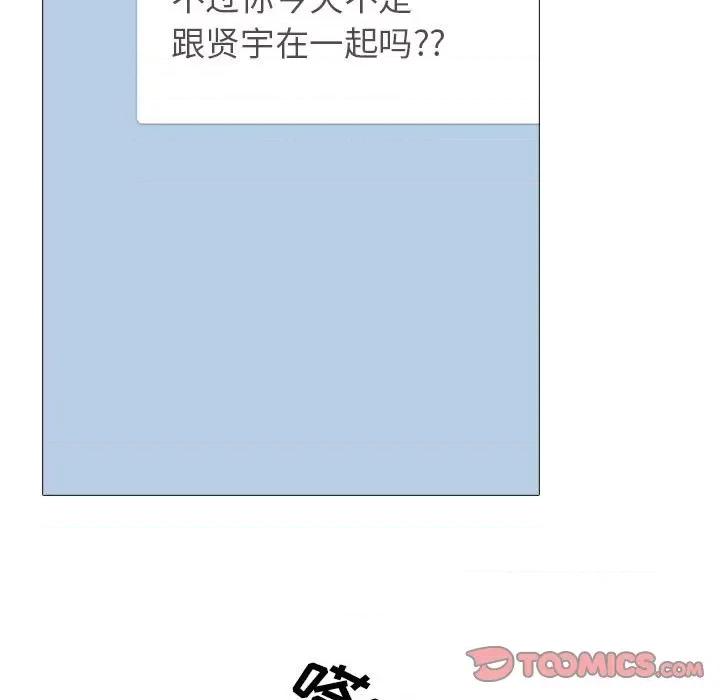 女教授的秘密 心机女教授-第 152 话 第21页