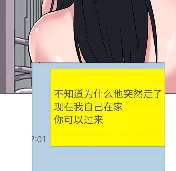 女教授的秘密 心机女教授-第 152 话 第23页