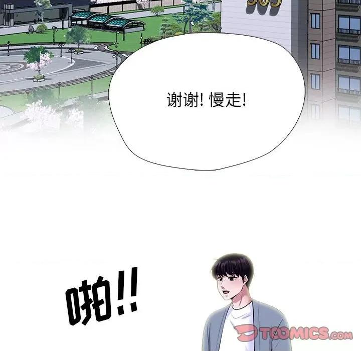 女教授的秘密 心机女教授-第 152 话 第27页