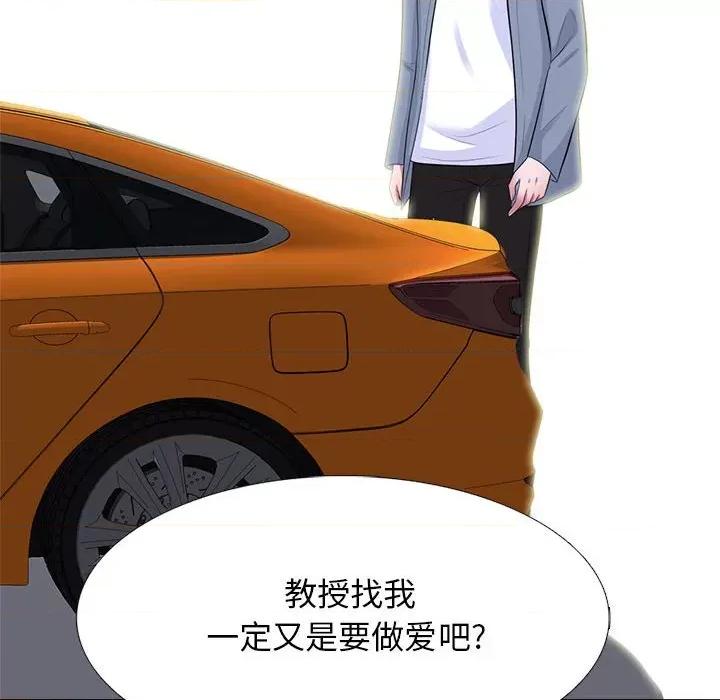 女教授的秘密 心机女教授-第 152 话 第28页