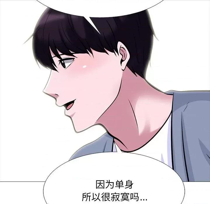 女教授的秘密 心机女教授-第 152 话 第29页