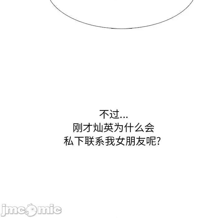 女教授的秘密 心机女教授-第 152 话 第30页