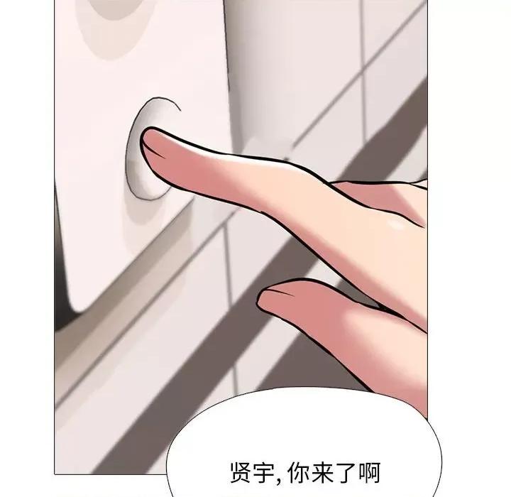女教授的秘密 心机女教授-第 152 话 第36页