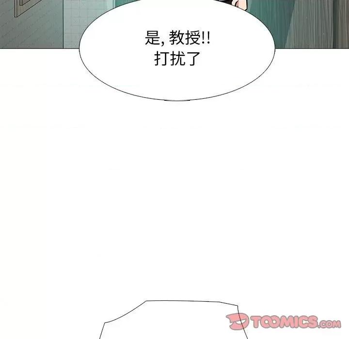 女教授的秘密 心机女教授-第 152 话 第39页