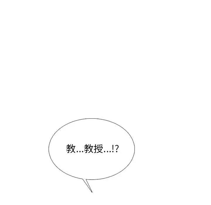 女教授的秘密 心机女教授-第 152 话 第42页