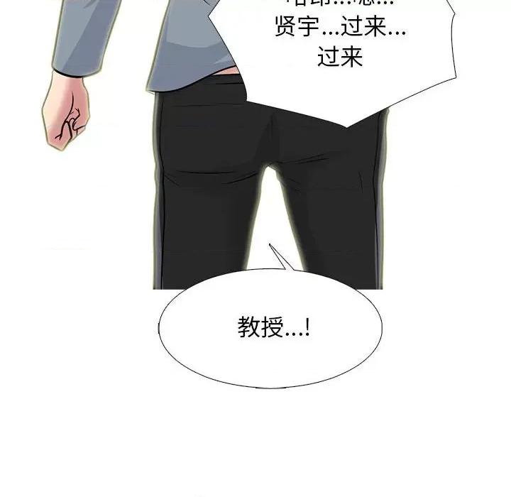 女教授的秘密 心机女教授-第 152 话 第44页