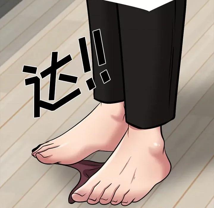女教授的秘密 心机女教授-第 152 话 第46页