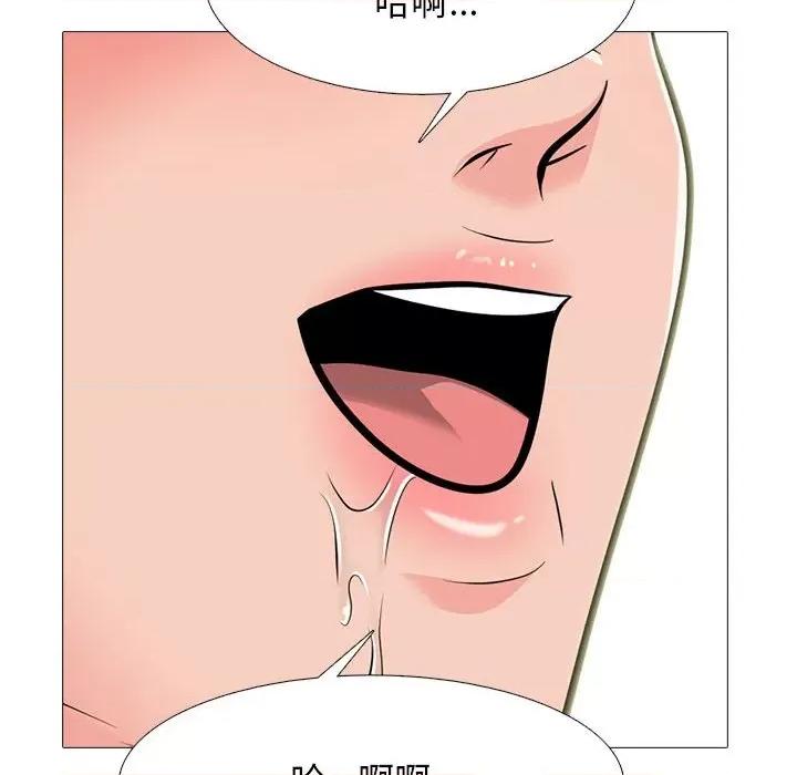 女教授的秘密 心机女教授-第 152 话 第48页