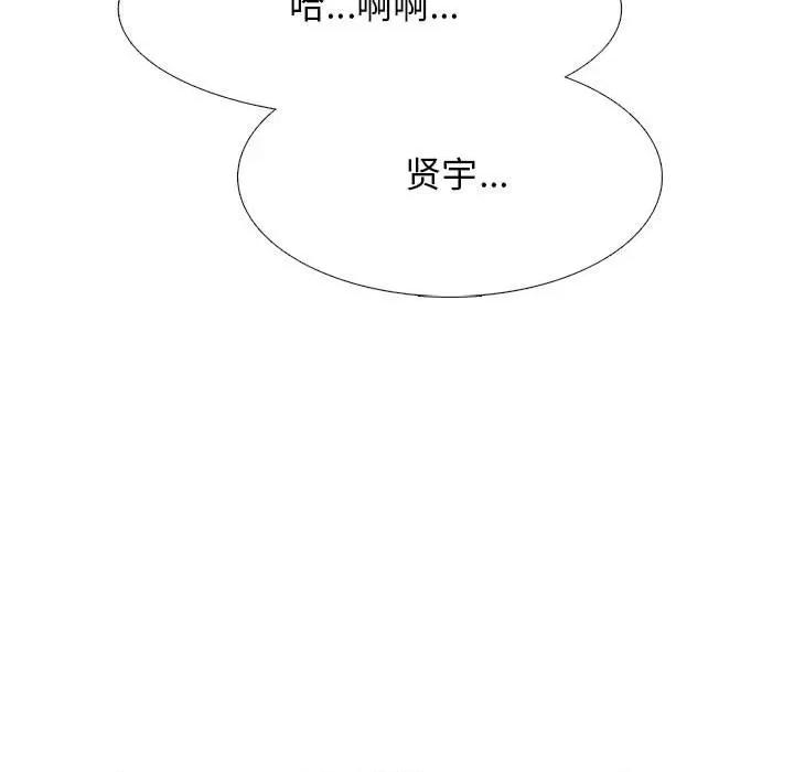 女教授的秘密 心机女教授-第 152 话 第49页