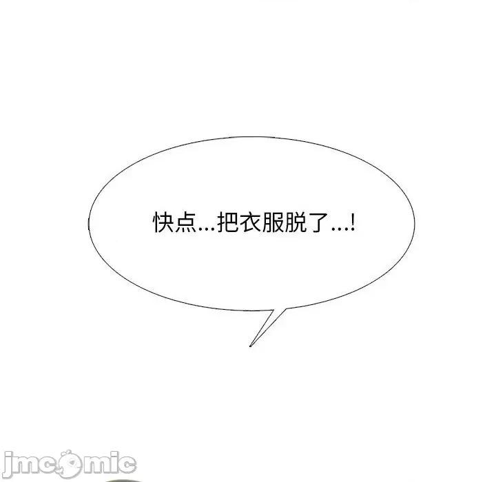 女教授的秘密 心机女教授-第 152 话 第50页