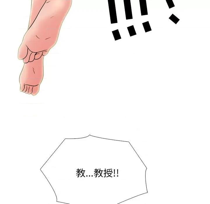 女教授的秘密 心机女教授-第 152 话 第52页