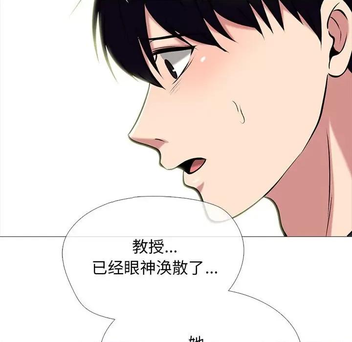 女教授的秘密 心机女教授-第 152 话 第56页
