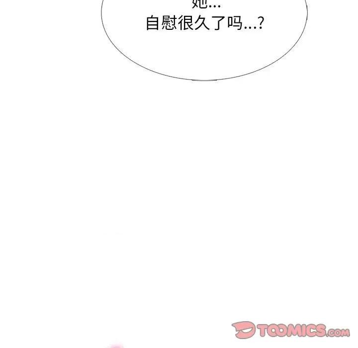 女教授的秘密 心机女教授-第 152 话 第57页