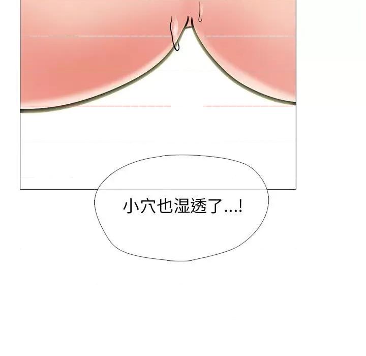 女教授的秘密 心机女教授-第 152 话 第59页