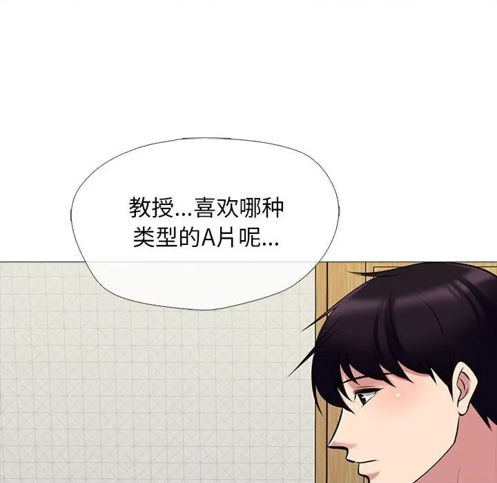 女教授的秘密 心机女教授-第 152 话 第64页