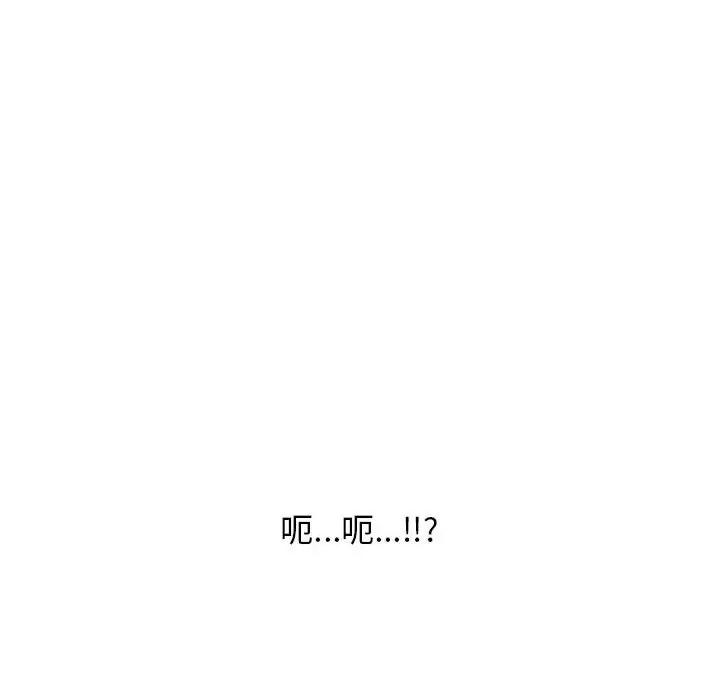 女教授的秘密 心机女教授-第 152 话 第67页