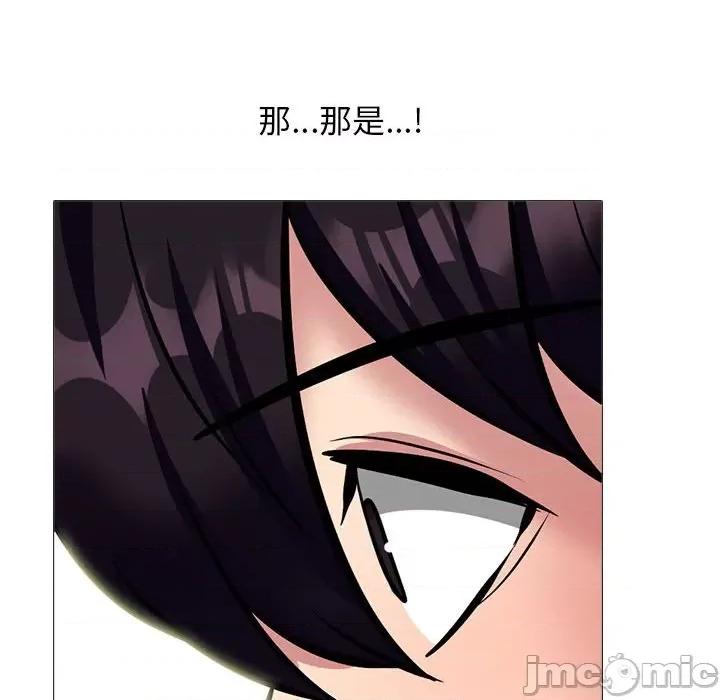 女教授的秘密 心机女教授-第 152 话 第70页