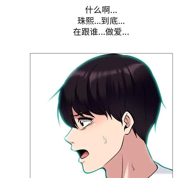 女教授的秘密 心机女教授-第 152 话 第77页